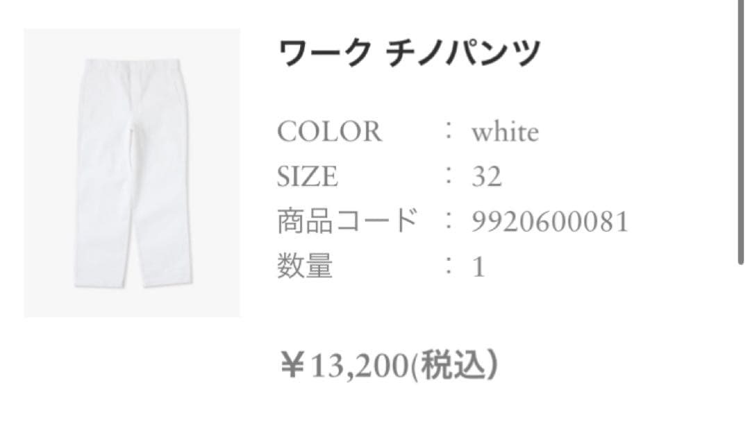 美品　ロンハーマン別注ディッキーズ　白