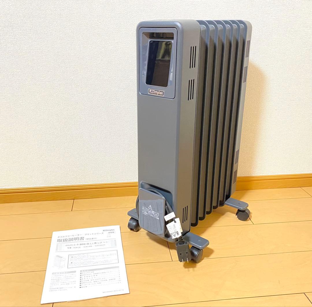 Dimplex オイルフリーヒーター B04 グレー