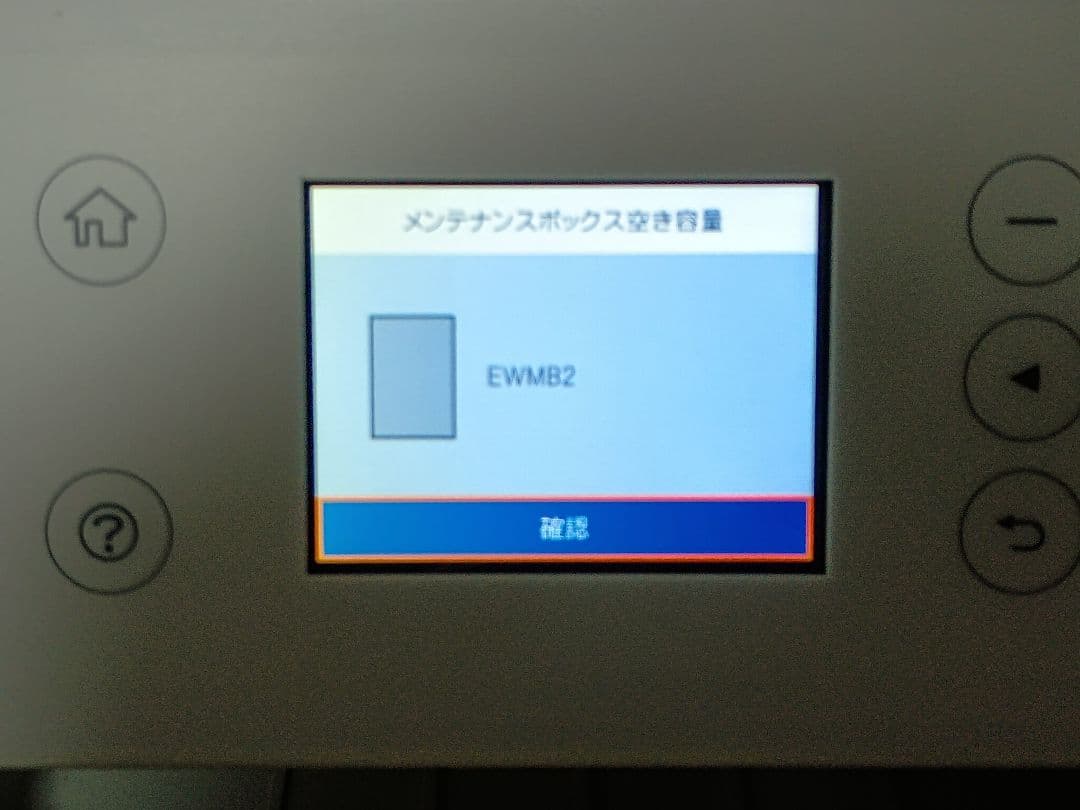 [116]【動作良好・約1400枚】エプソン　エコタンクEW-M630TW