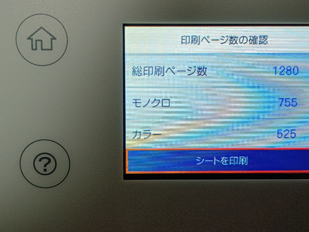 [116]【動作良好・約1400枚】エプソン　エコタンクEW-M630TW