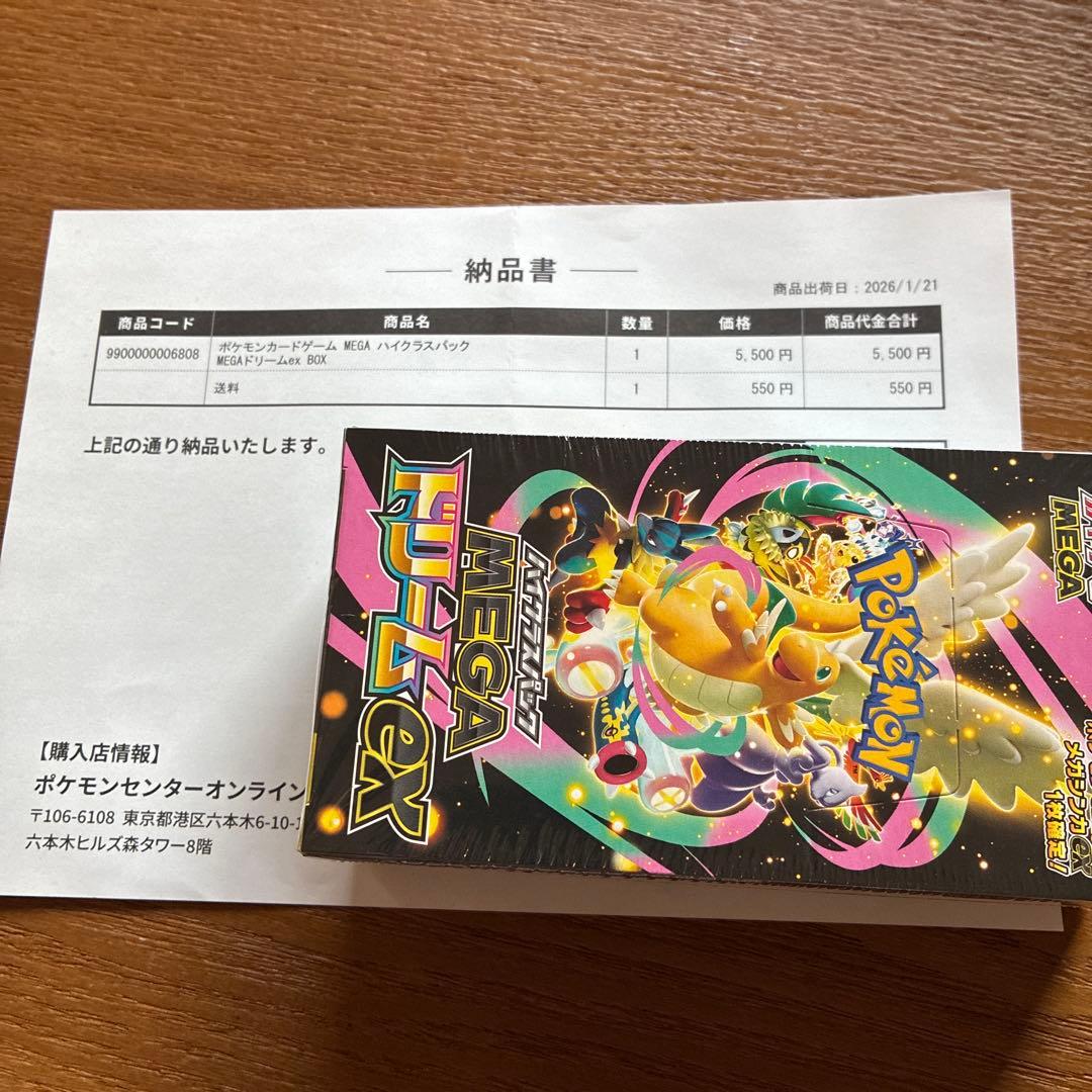 ポケモンカードゲーム MEGA ドリームEX 187g越え！