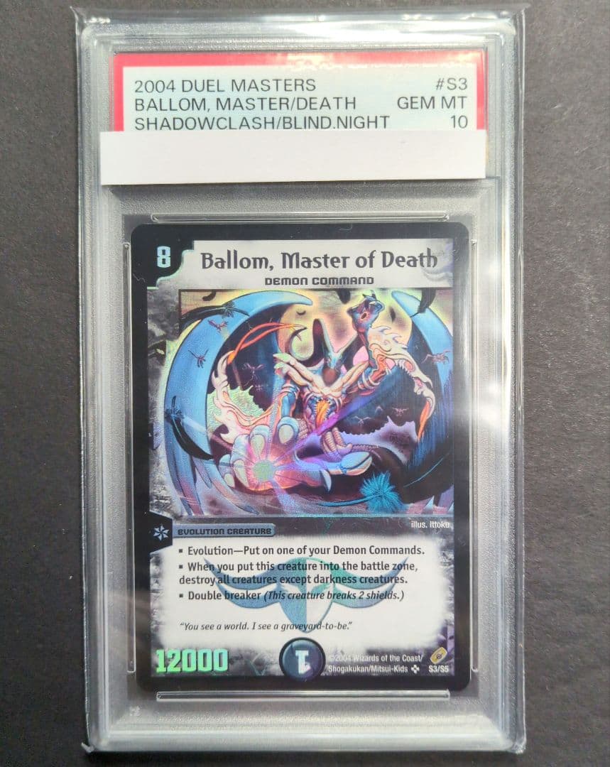 【psa10・初期（英語版）】悪魔神バロム　SR　デュエルマスターズ