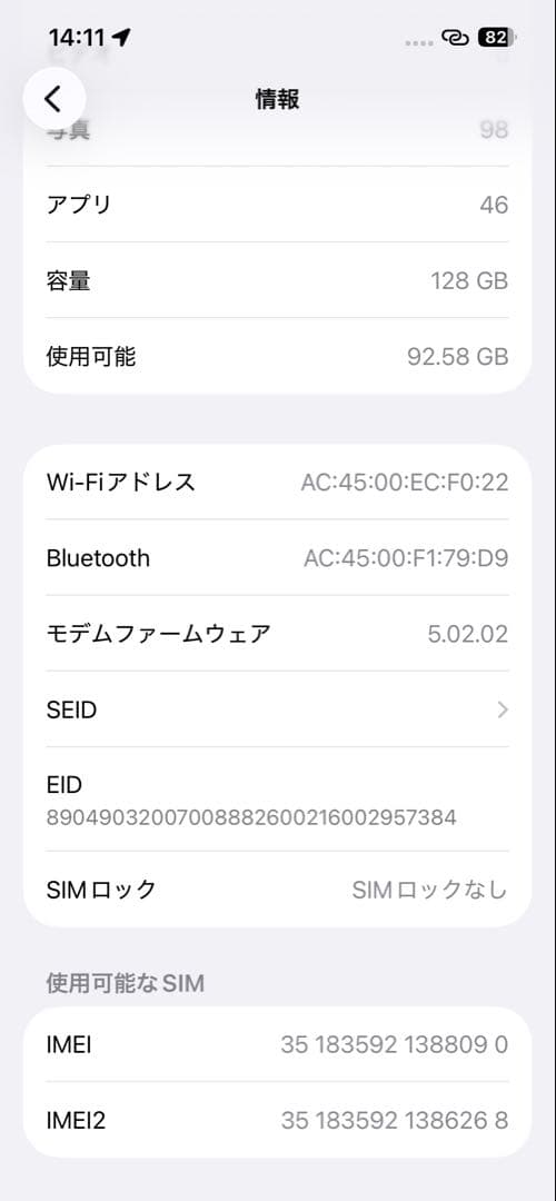 ■美　品■iPhone13 128GB レッド　SIMフリー