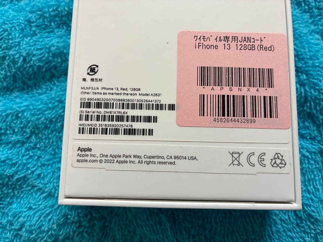 ■美　品■iPhone13 128GB レッド　SIMフリー