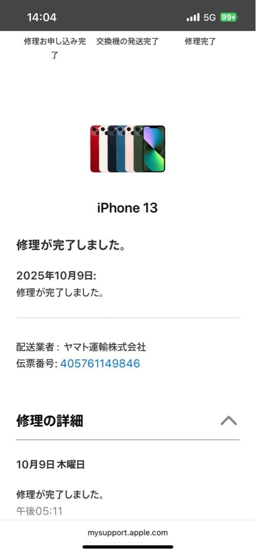 ■美　品■iPhone13 128GB レッド　SIMフリー