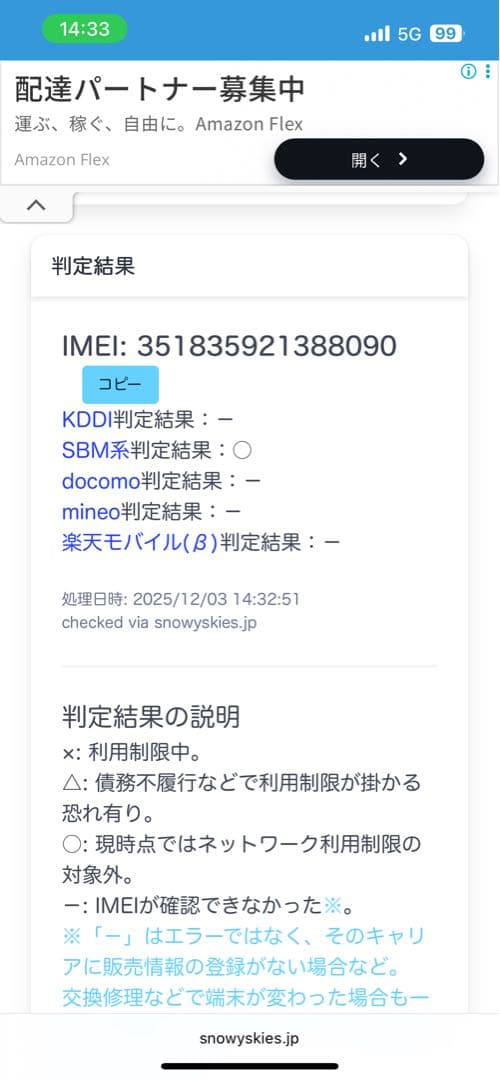■美　品■iPhone13 128GB レッド　SIMフリー