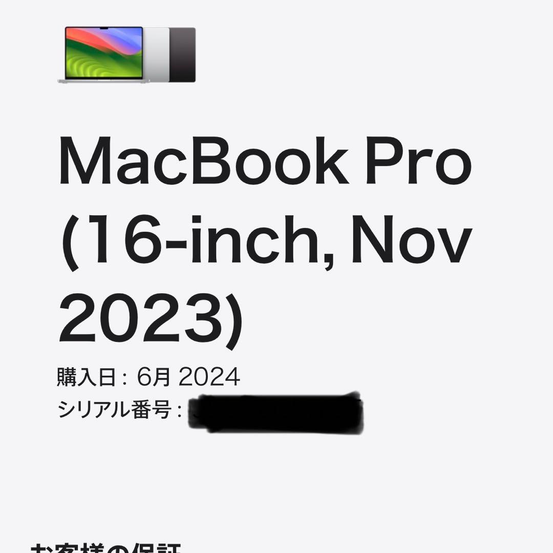 MacBook Pro 16インチ M3 Pro 512GB SSD 18GB