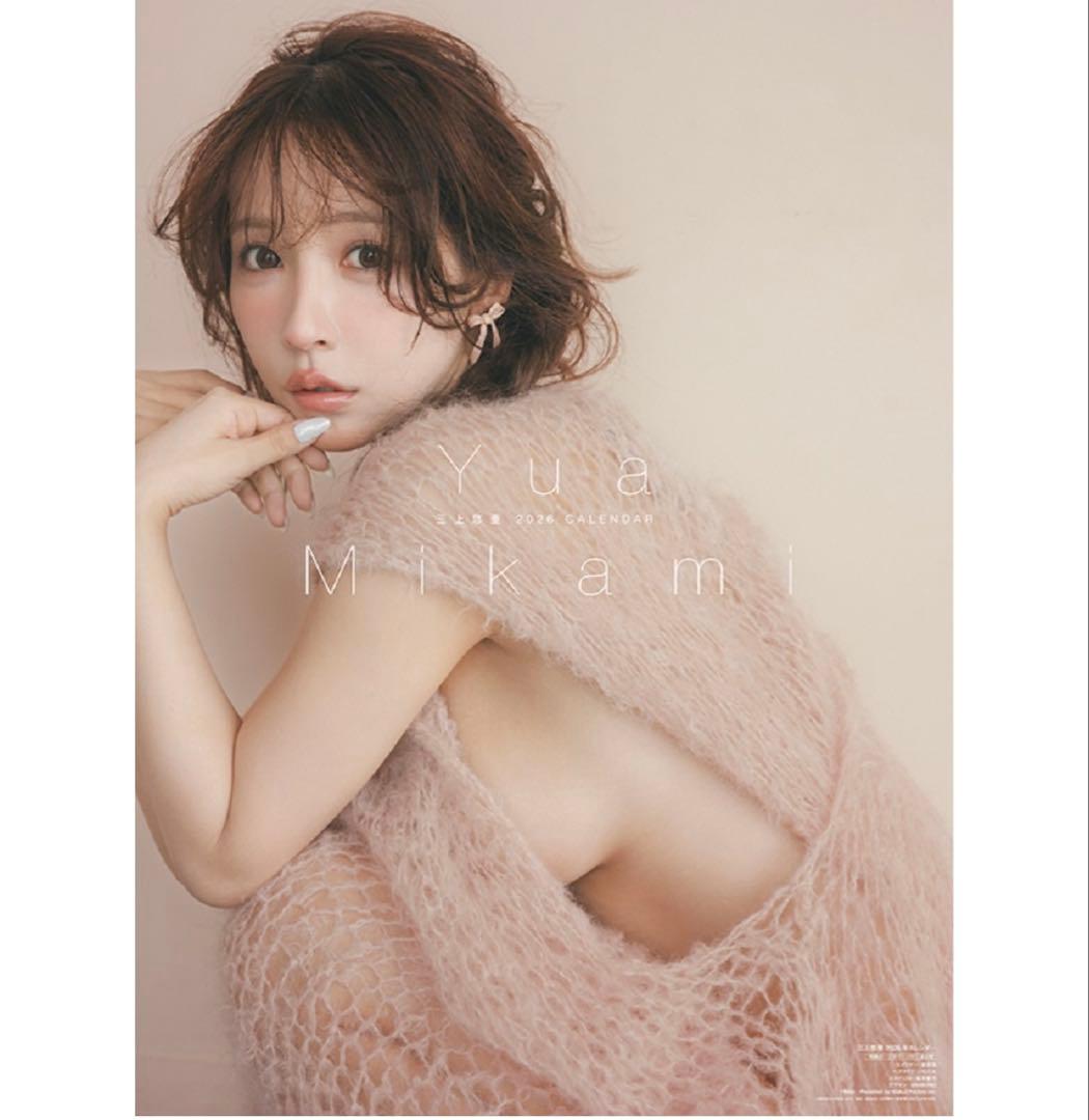 三上悠亜2026 壁掛けカレンダー3部セット(チェキ付き・サインあり)