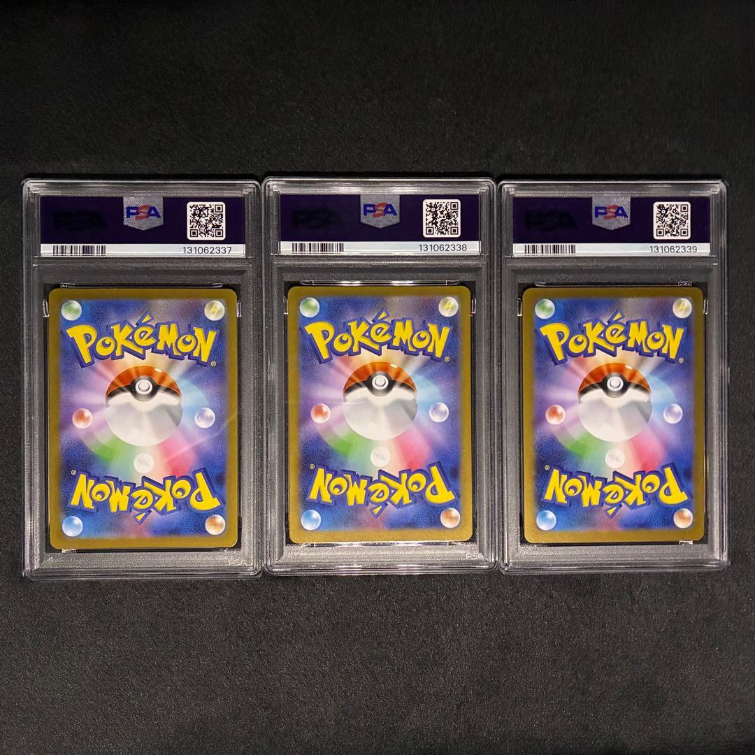 【PSA10 3連番】メガフシギバナex フシギソウ フシギダネ SAR AR