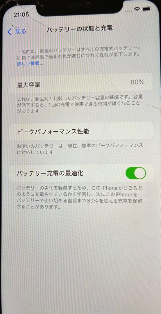 iPhone xr本体のみ