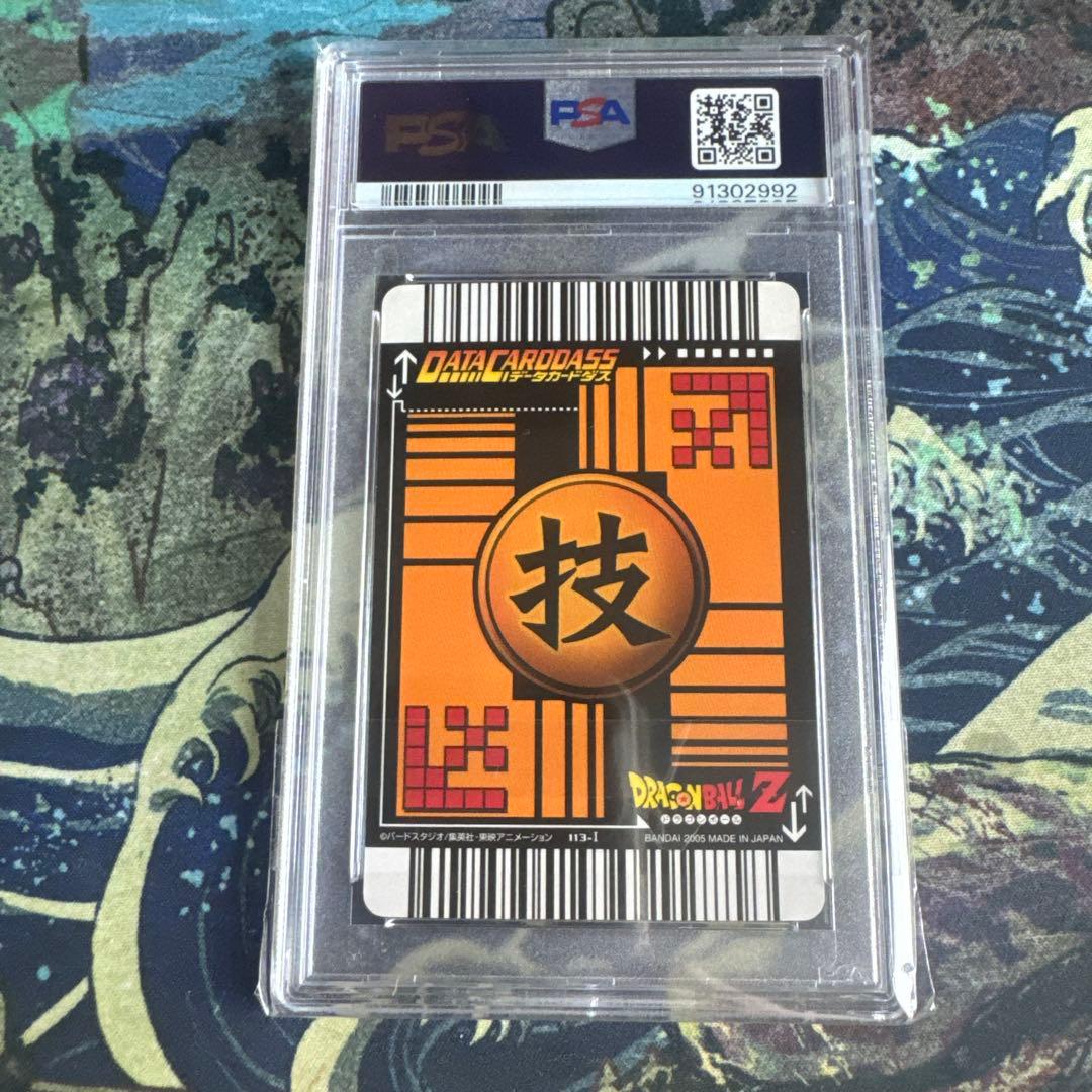 PSA10 引き出される力　激レア ドラゴンボールデータカードダス　鑑定品