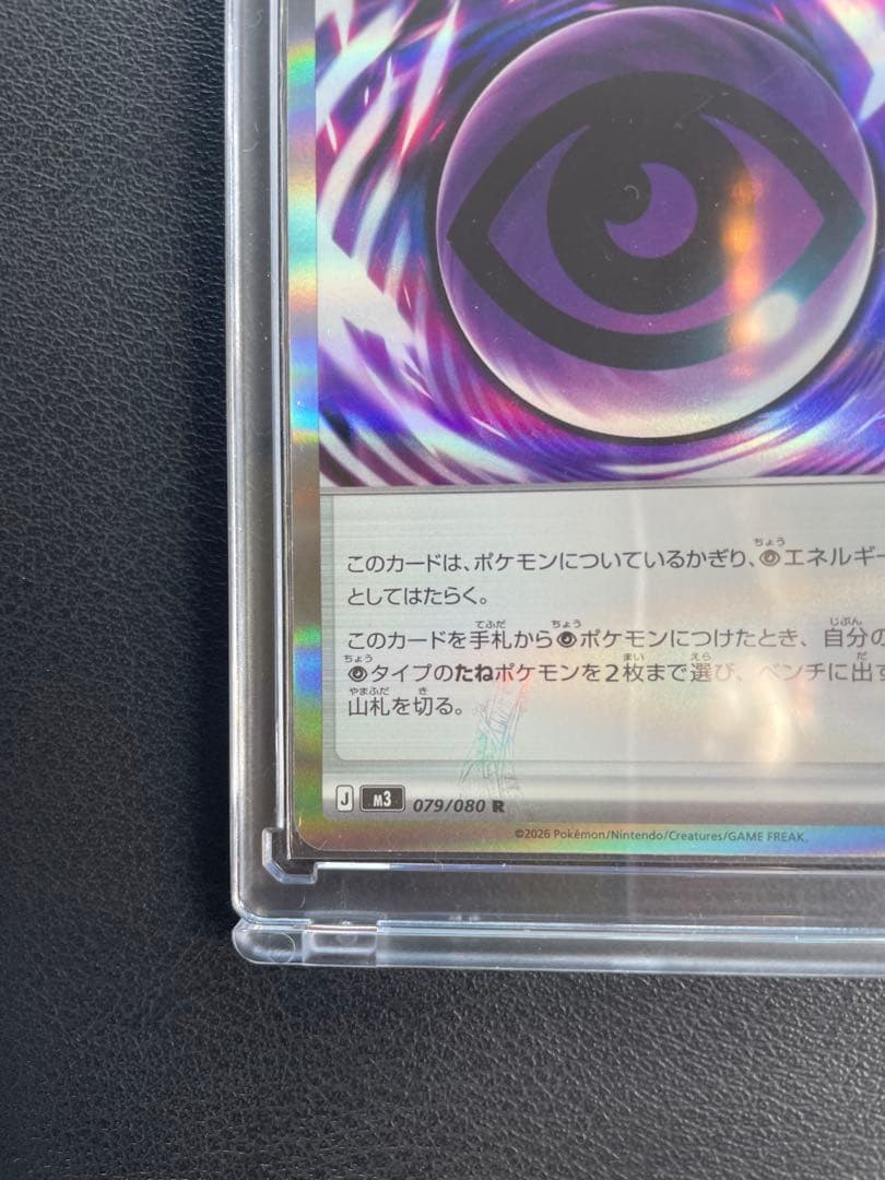 テレパス超エネルギー　エラーカード　※値下げ交渉可能