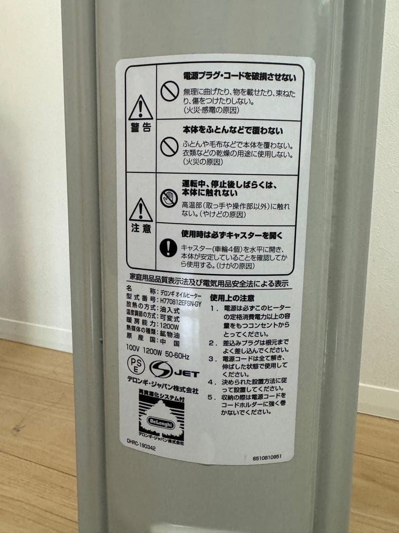 DeLonghi オイルヒーター 1200W グレー