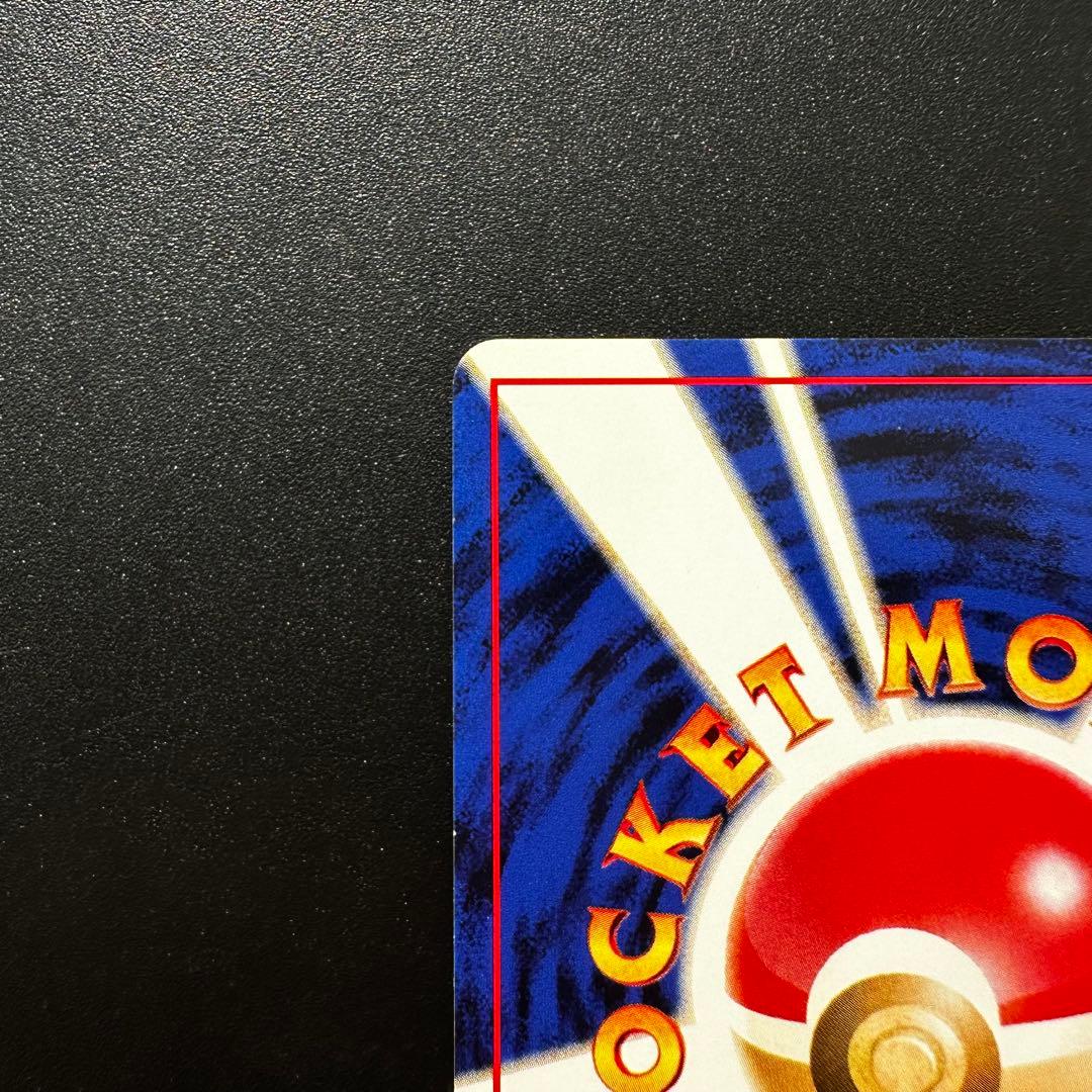 ポケカ　やさしいカイリュー（旧裏） 拡張パック第4弾 闇、そして光へ…