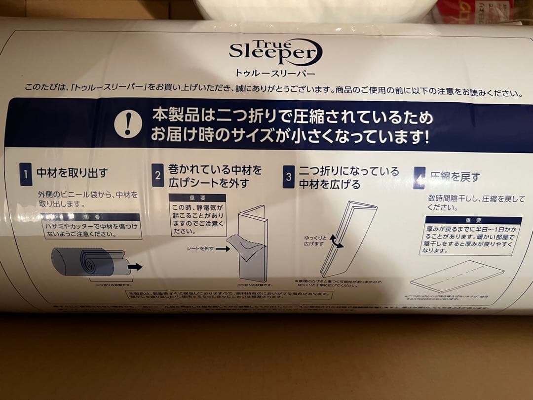 新品◆トゥルースリーパー プレミアリッチ セミダブルサイズ　カバー付き