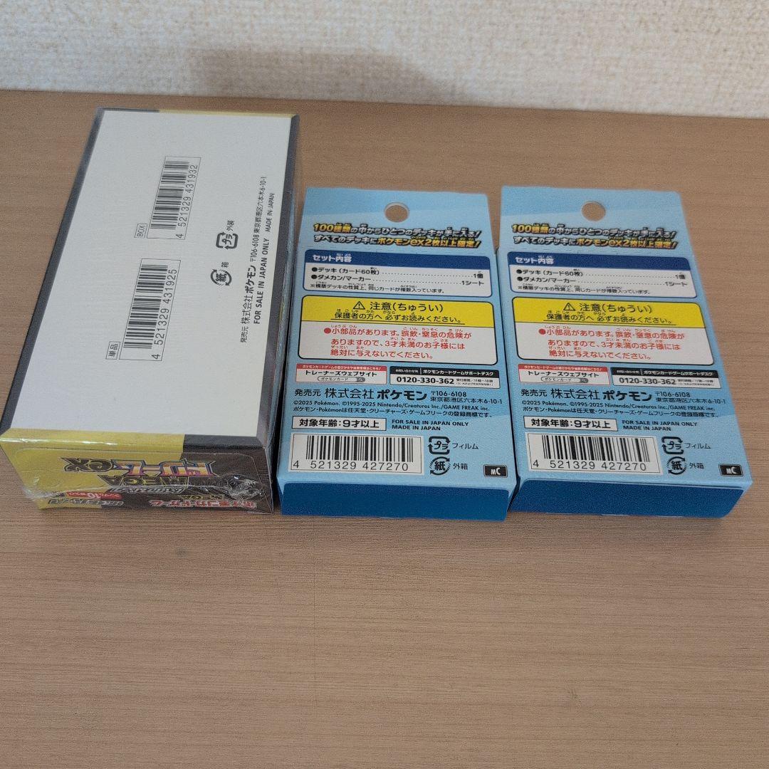 ポケモンカードゲーム　メガドリームex　ボックス　スタートデッキ　セット