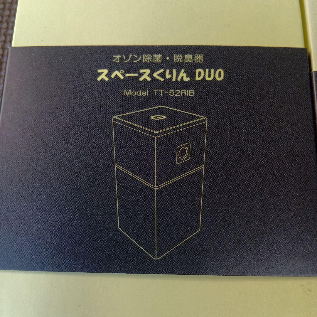 TECO スペースくりんDUO TT-52RIB　まとめ売り　説明文必読