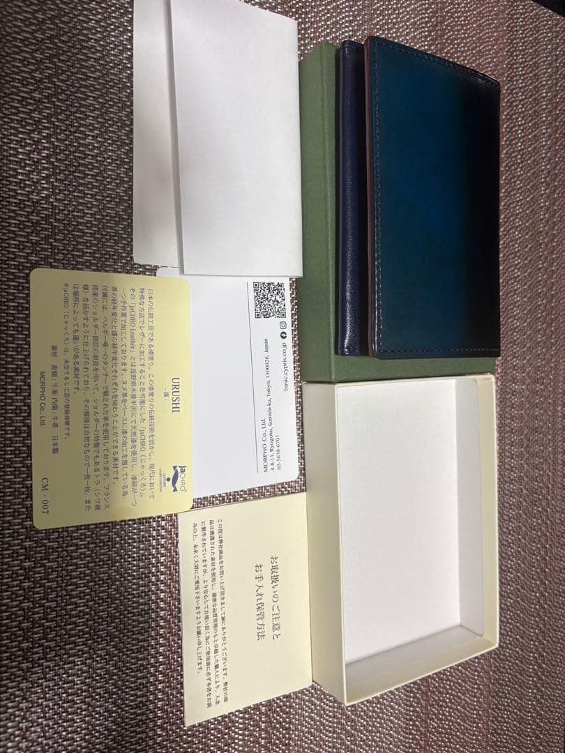 【極美品】CYPRIS URUSHI 名刺入れ 漆 本革 日本製 キプリス