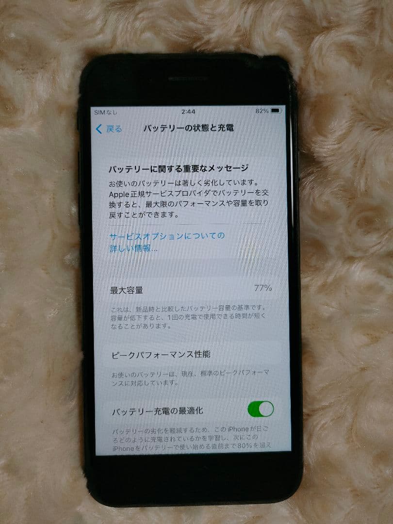 iPhone 8 本体 ・ simフリー ・ 64GB・ 中古