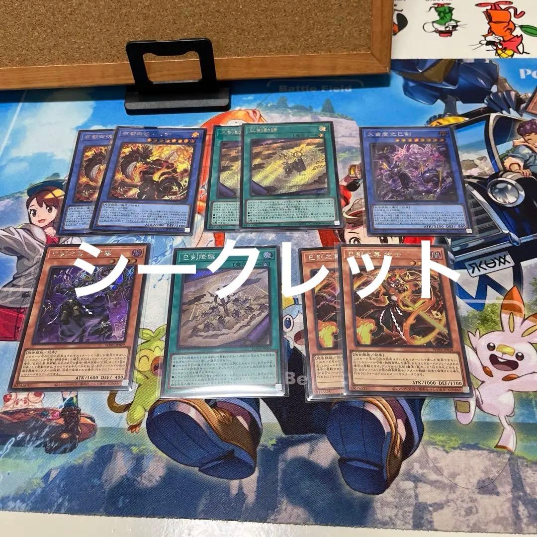 遊戯王　ミツルギ　シークレット　全てシークレットまとめ売り