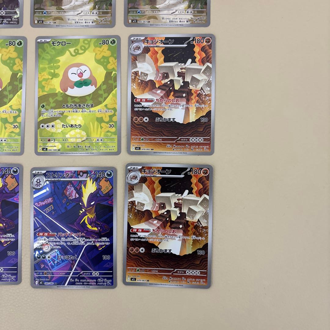 ポケモンカード SR AR まとめ売り 37枚