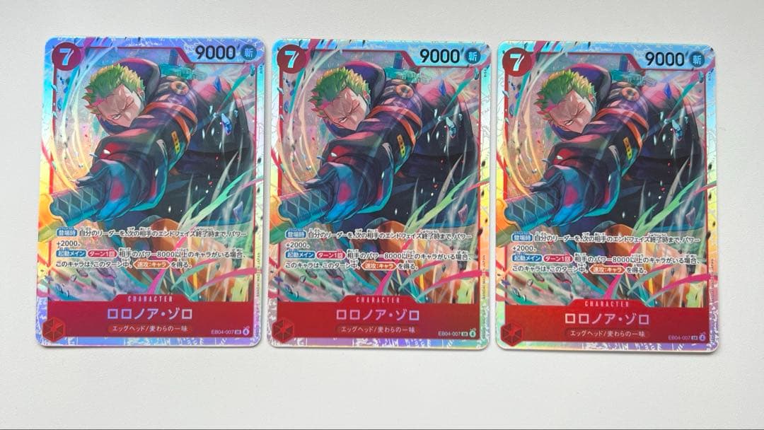 ワンピースカード【エッグヘッドクライシス】 ロロノア・ゾロ　SR 3枚