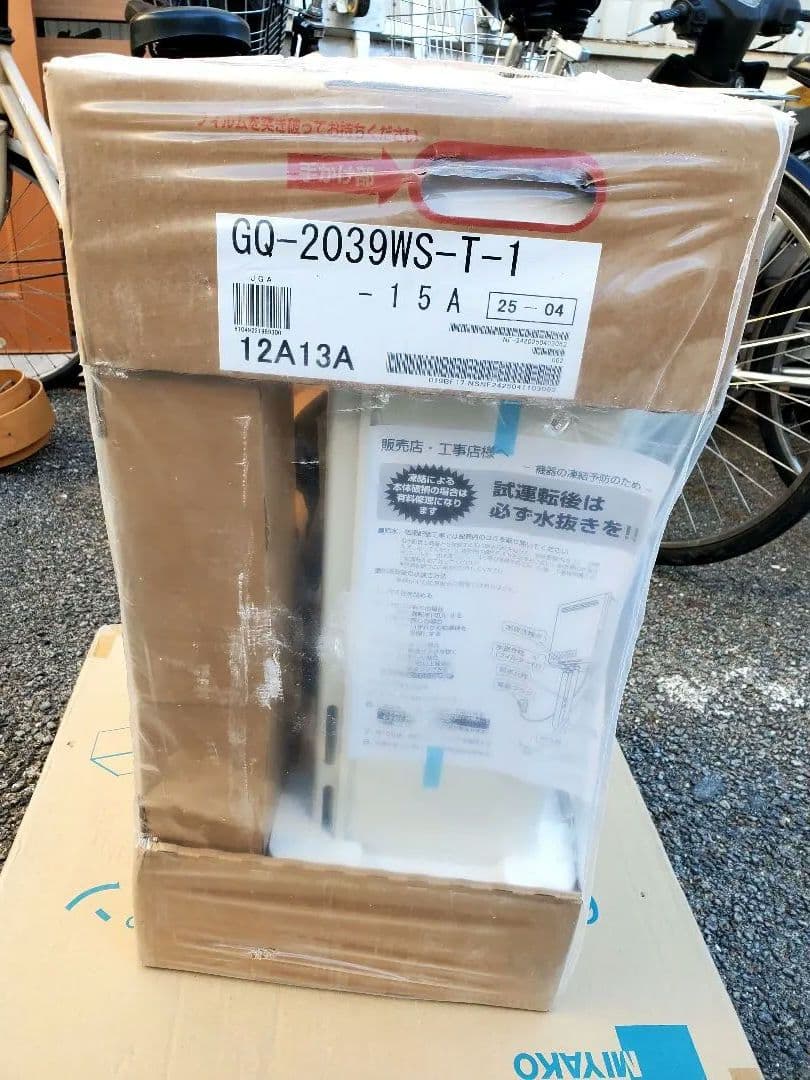 NORITZ GQ-2039WS-T-1 15A給湯器