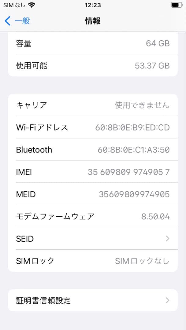 iPhone8 64GB SIMロック解除済み au版