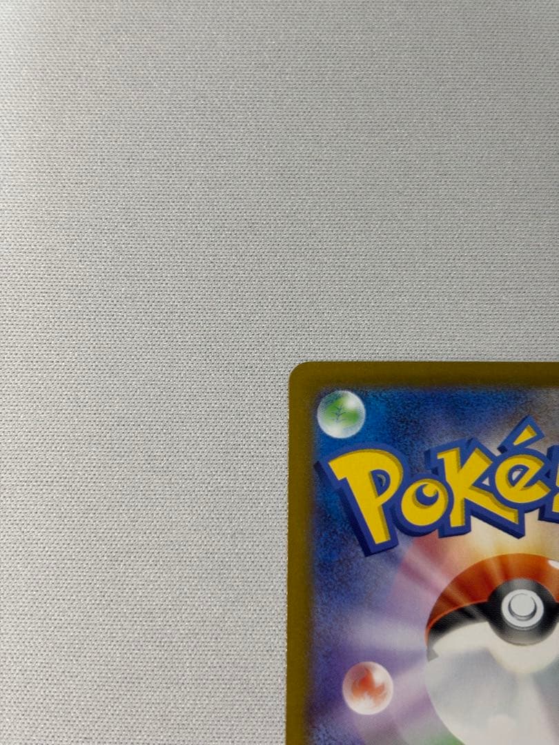 ポケモンカード　スタートデッキ100 ピカチュウex SAR