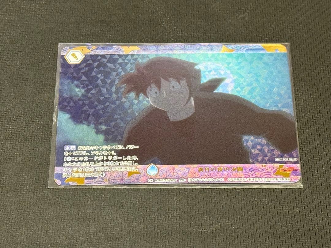 ヴァイスシュヴァルツブラウ　忍たま　土井半助 プロモカード　PR+あり