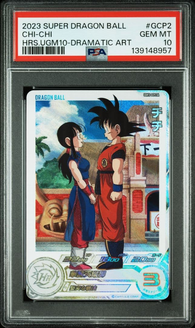 ドラゴンボールヒーローズ　UGM10-GCP2　チチDA　【PSA10】