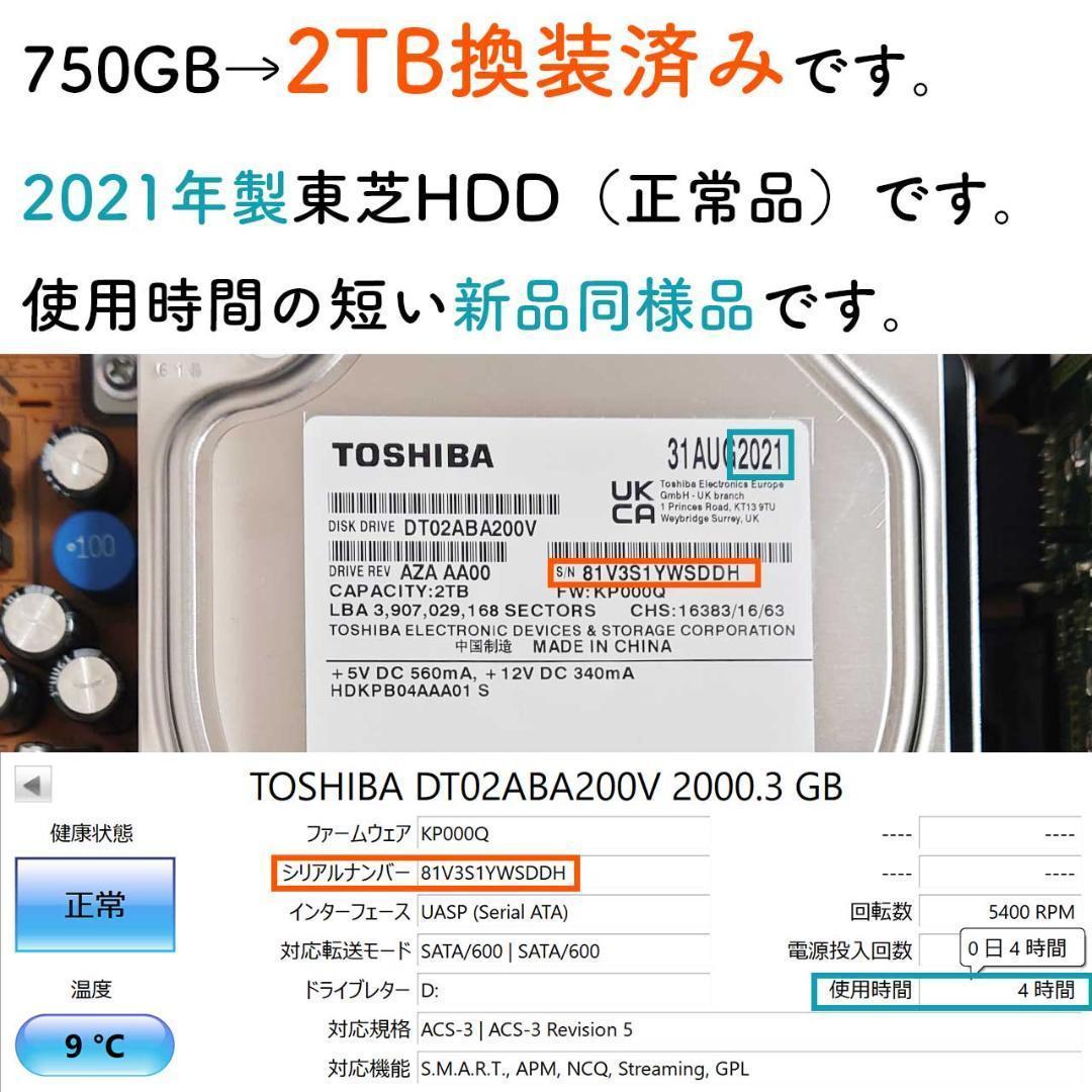 2TB増量♪ W録 新品同様静音HDD使用 DIGA DMR-BWT1000