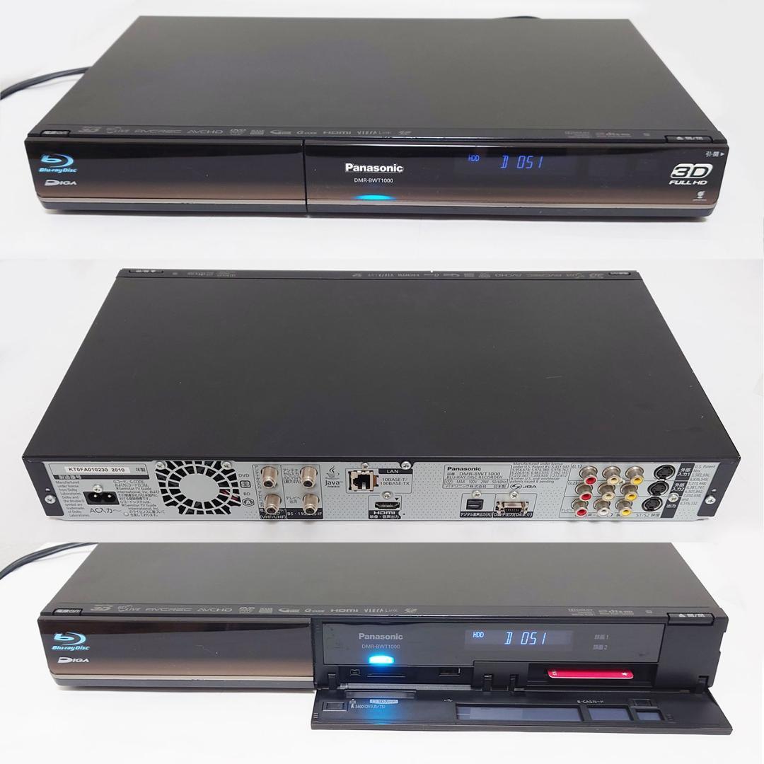 2TB増量♪ W録 新品同様静音HDD使用 DIGA DMR-BWT1000