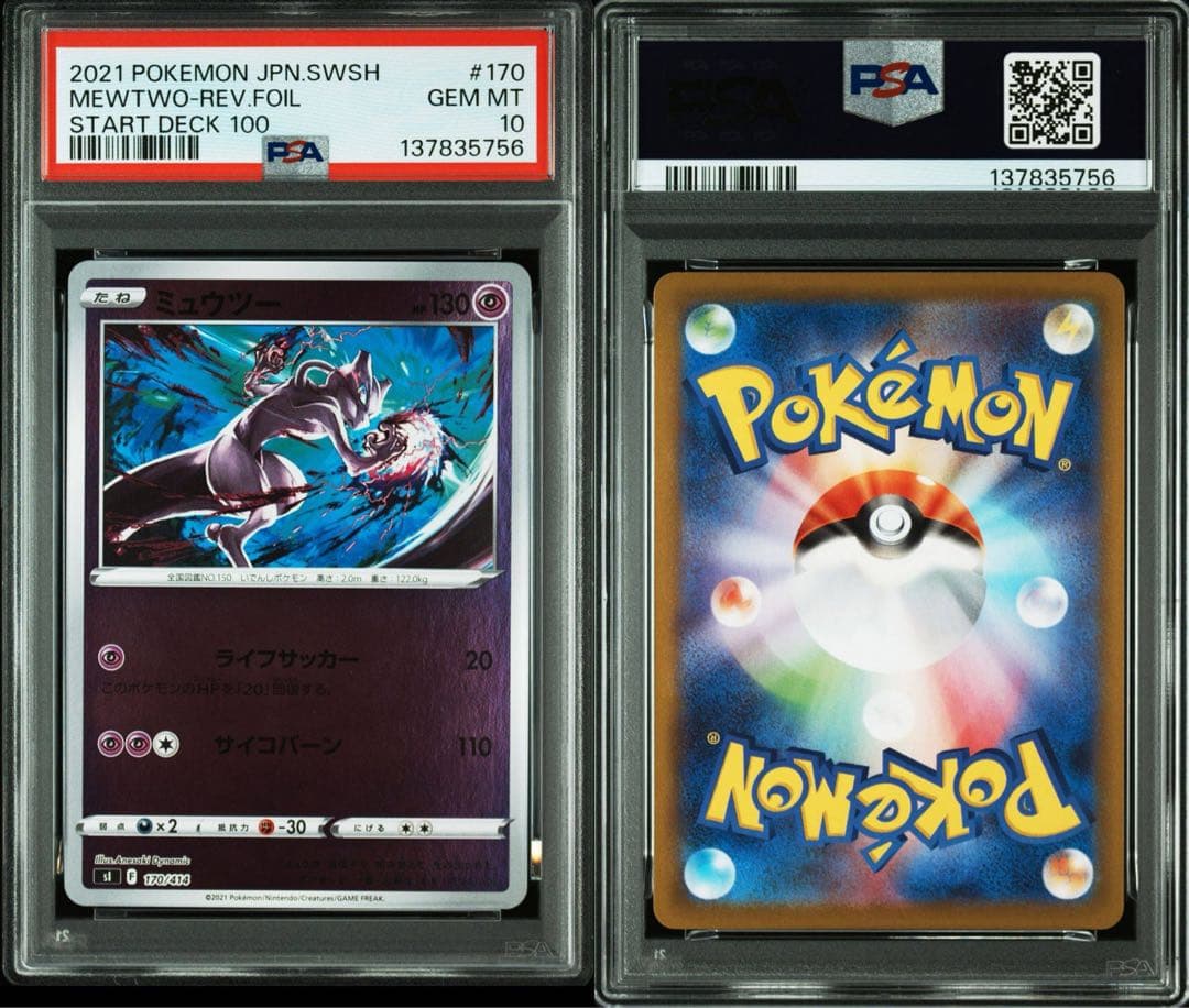 ポケモンカード　旧裏【PSA6】ひかるミュウ ホロ巻