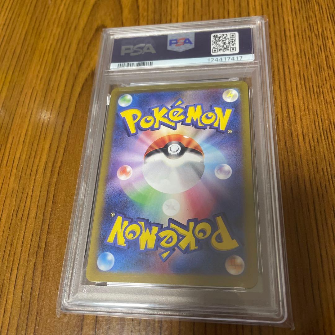ポケモンカード イーブイ ar psa10