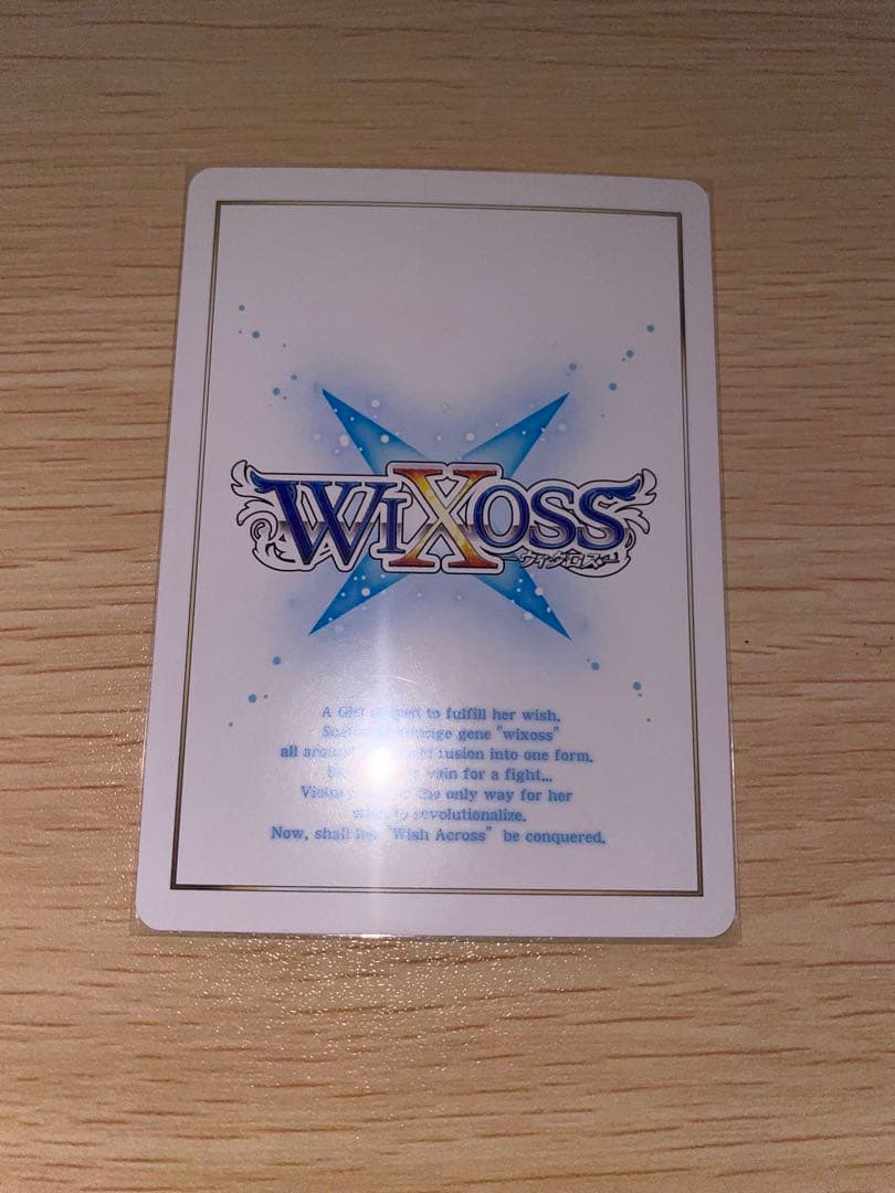 ウィクロス 混沌の鍵主 ウムル=フィーラ