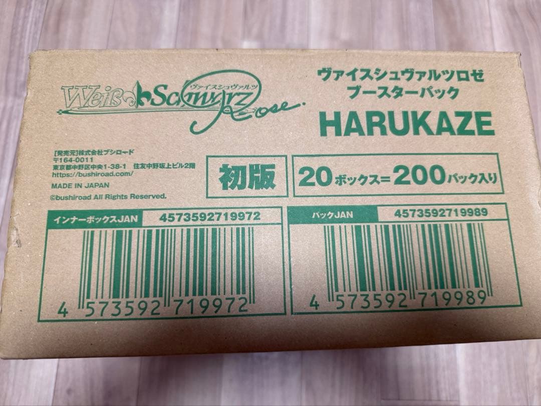 ヴァイスシュヴァルツロゼ　ブースター　HARUKAZE　1カートン　20BOX