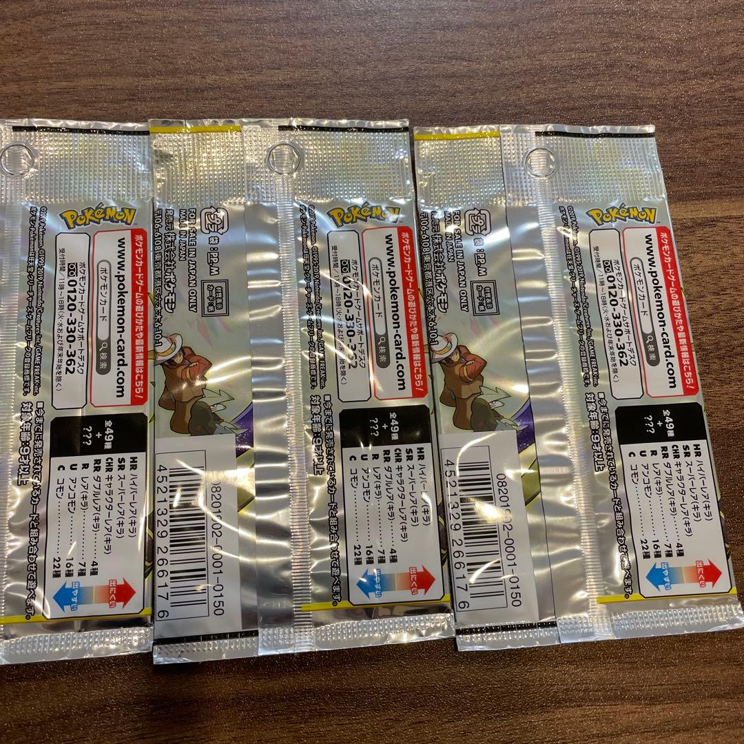 ドリームリーグ　未開封パック　ポケカ　ポケモンカード　5パック