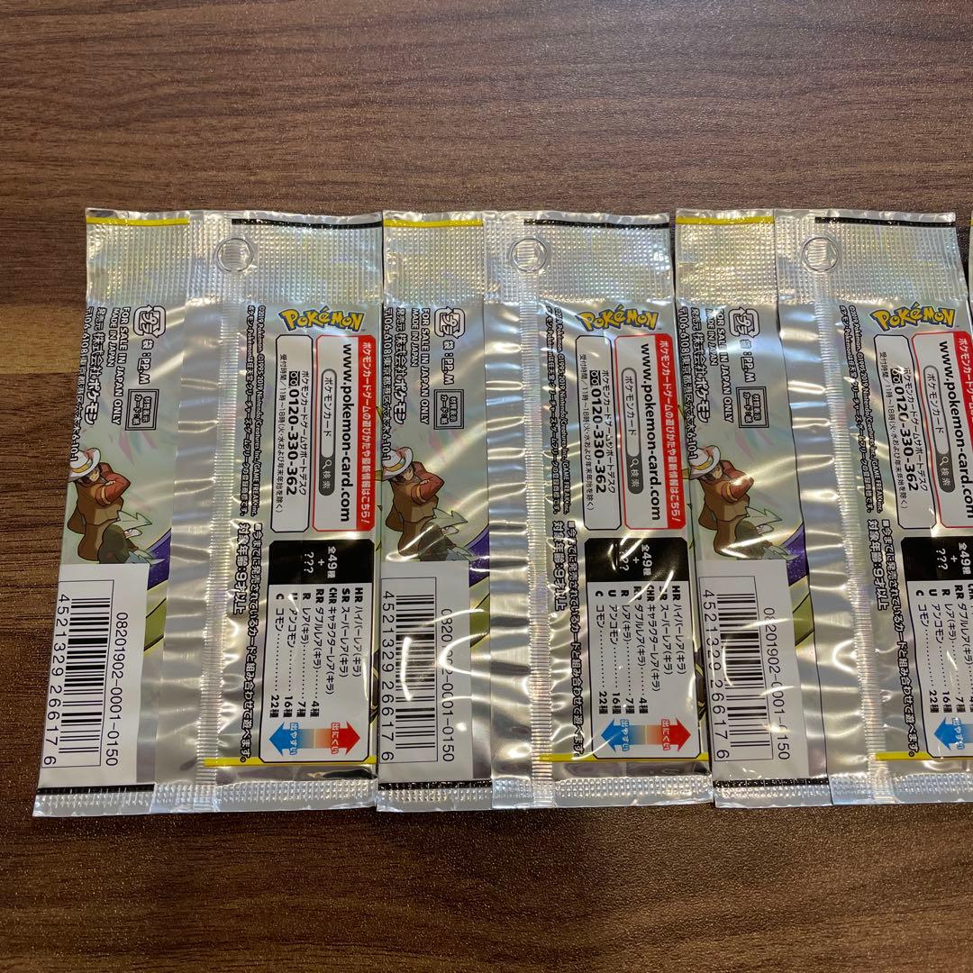 ドリームリーグ　未開封パック　ポケカ　ポケモンカード　5パック
