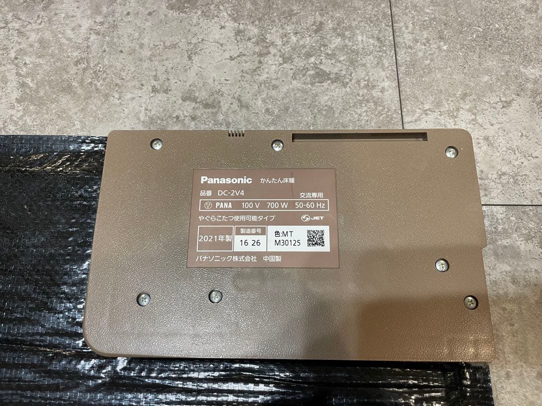 Panasonic DC-2V4 ホットカーペット かんたん床暖