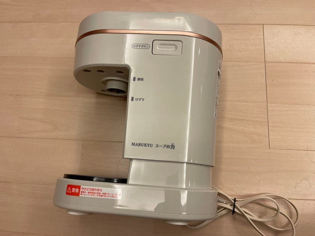 マル球　スープの力