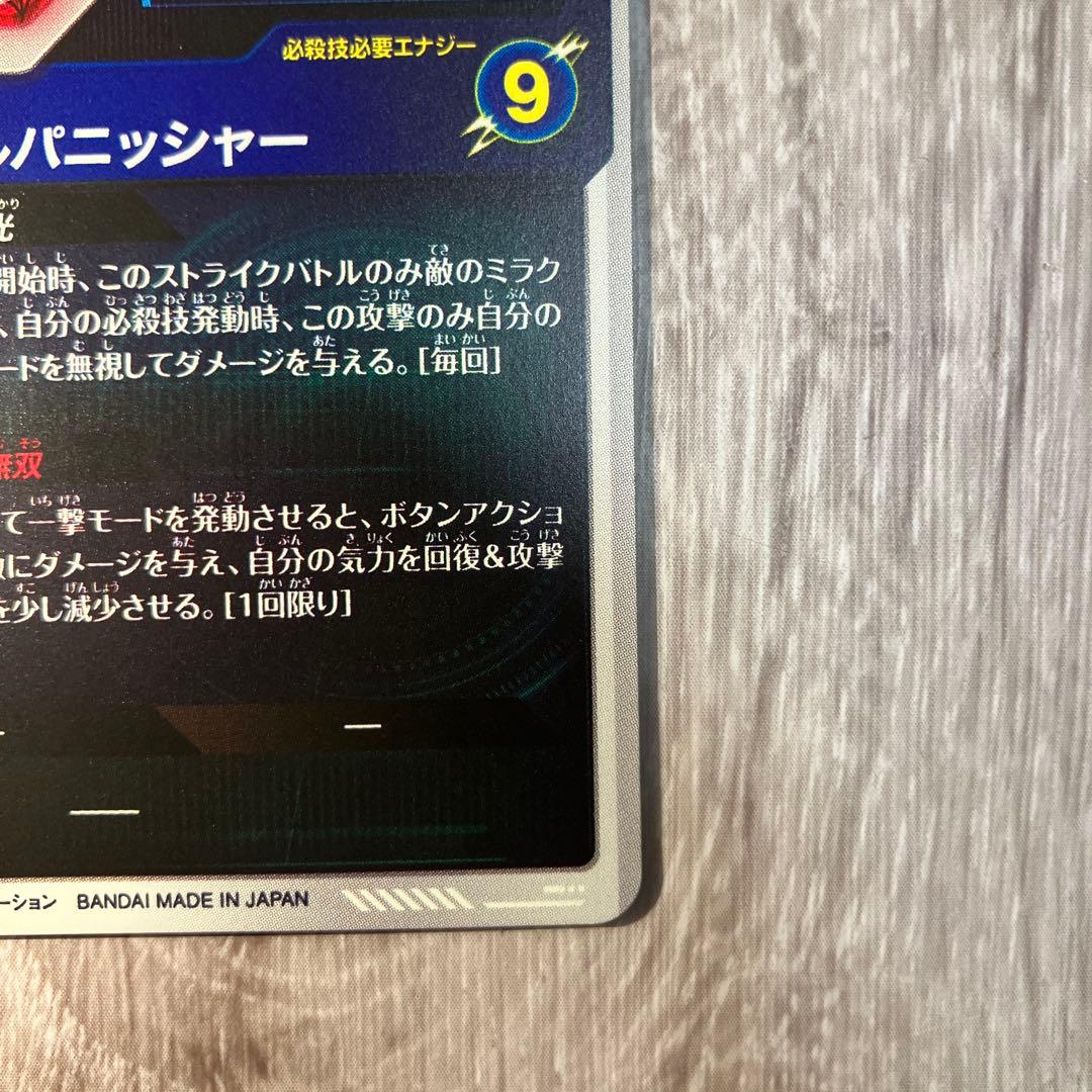 即日発送！ドラゴンボールスーパーダイバーズ　ゴジータ　パラレル　SDV7-062