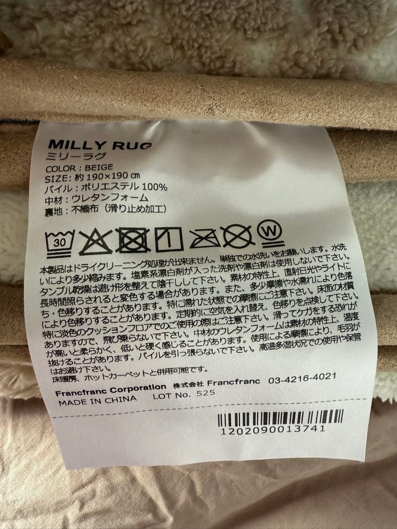 FrancFranc 新品未使用ラグ