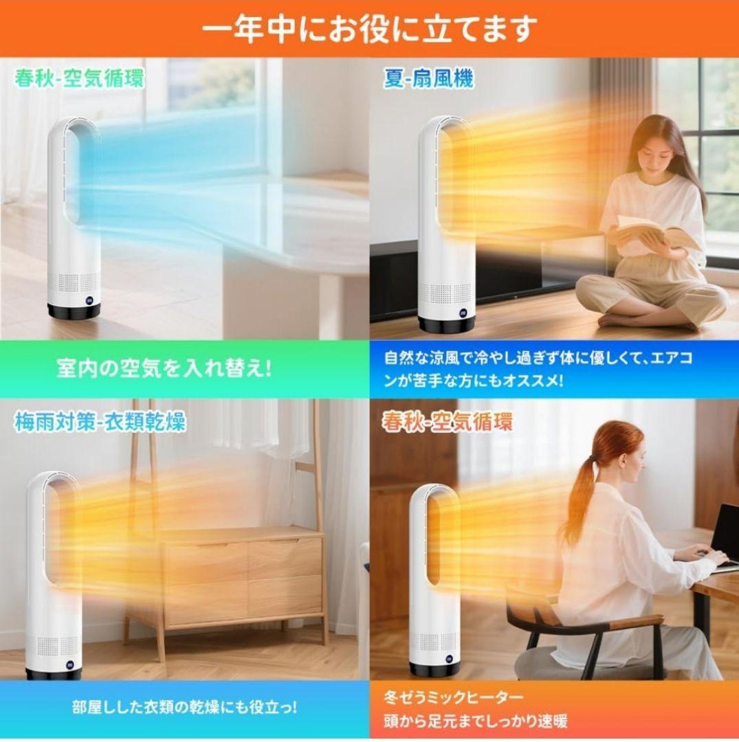 扇風機　　冷暖両用＆羽根なし