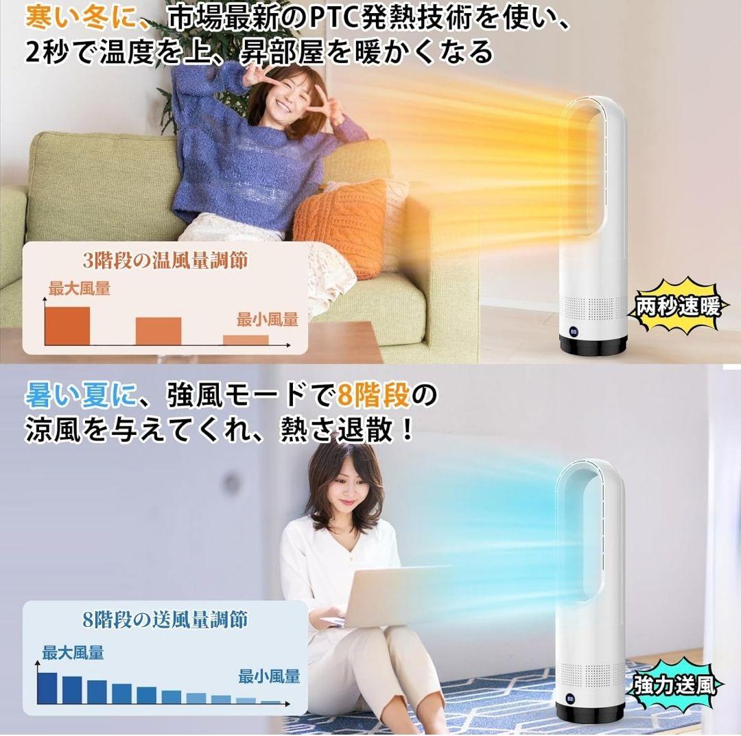 扇風機　　冷暖両用＆羽根なし