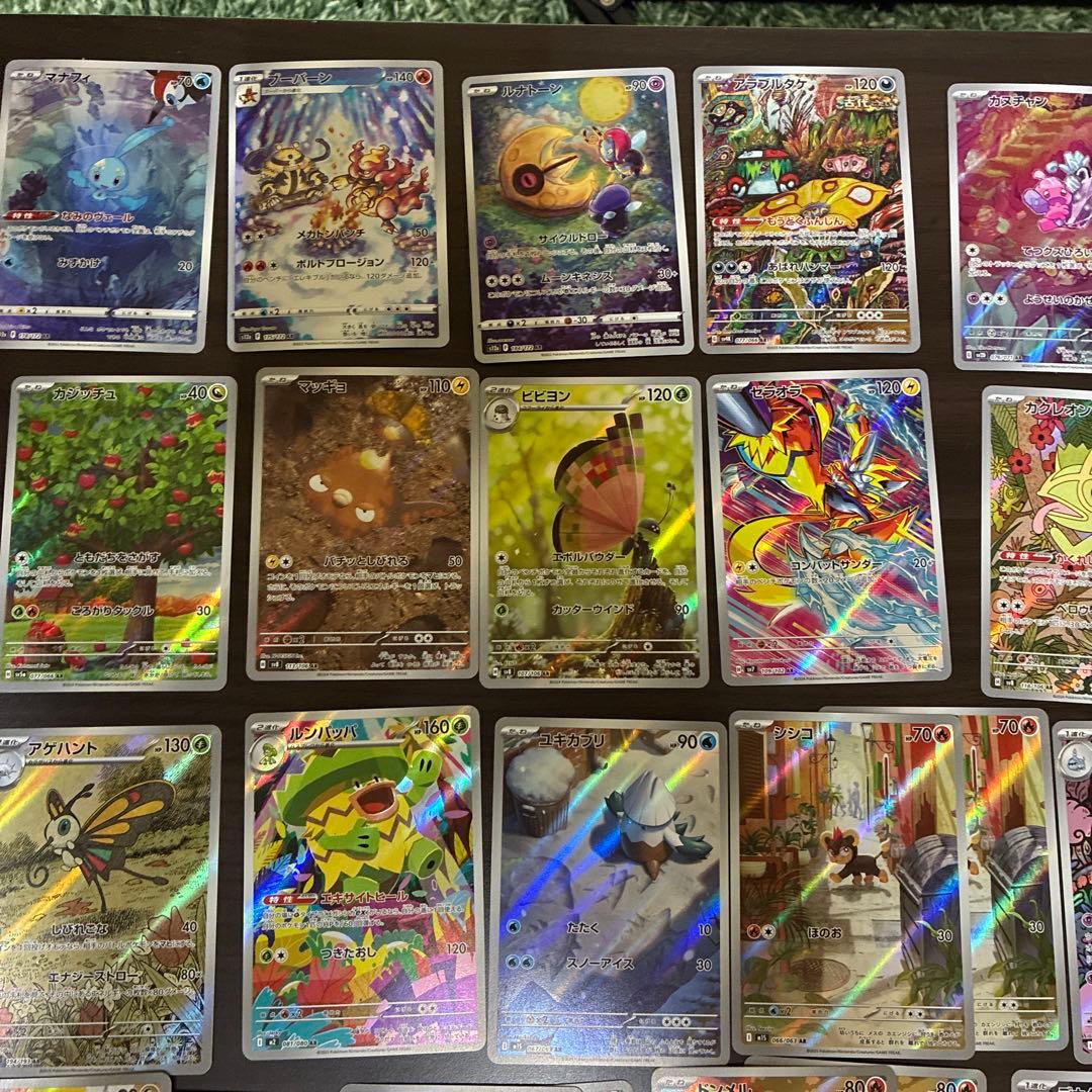 ポケモンカードAR まとめ売り