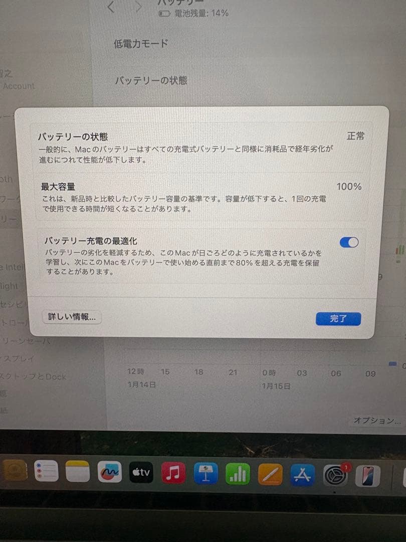 【美品】MacBook AirM4 16GB/256GB AppleCare+付