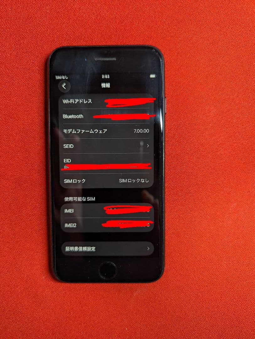 Apple iPhone SE2 本体