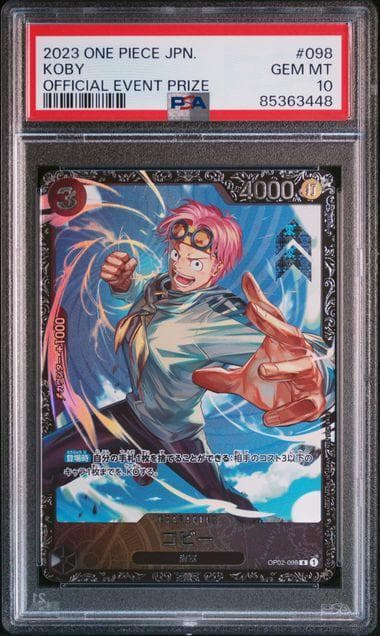 PSA10 コビー フラッグシップバトル 7月ベスト8記念品 プロモ