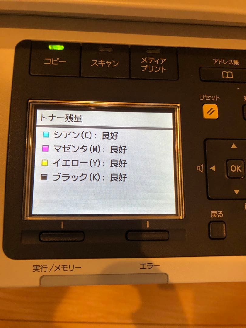 本日値引中‼️Canon Satera MF8530Cdn カラーレーザー複合機